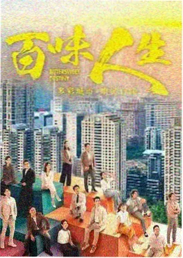 欧美视频历史剧王冠下的灰烬海报
