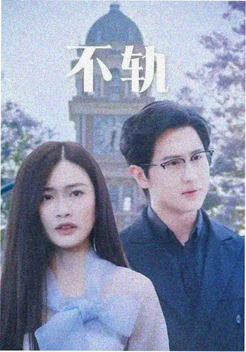 欧美视频温情单元剧失物招领处海报